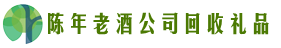 乐业友才回收烟酒店